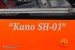 D-HMUG - KUNO SH-01 - (c/n S-121)