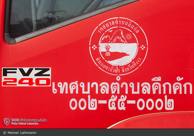 Khukkhak - Khukkhak Municipal Fire Service - GTLF 12000